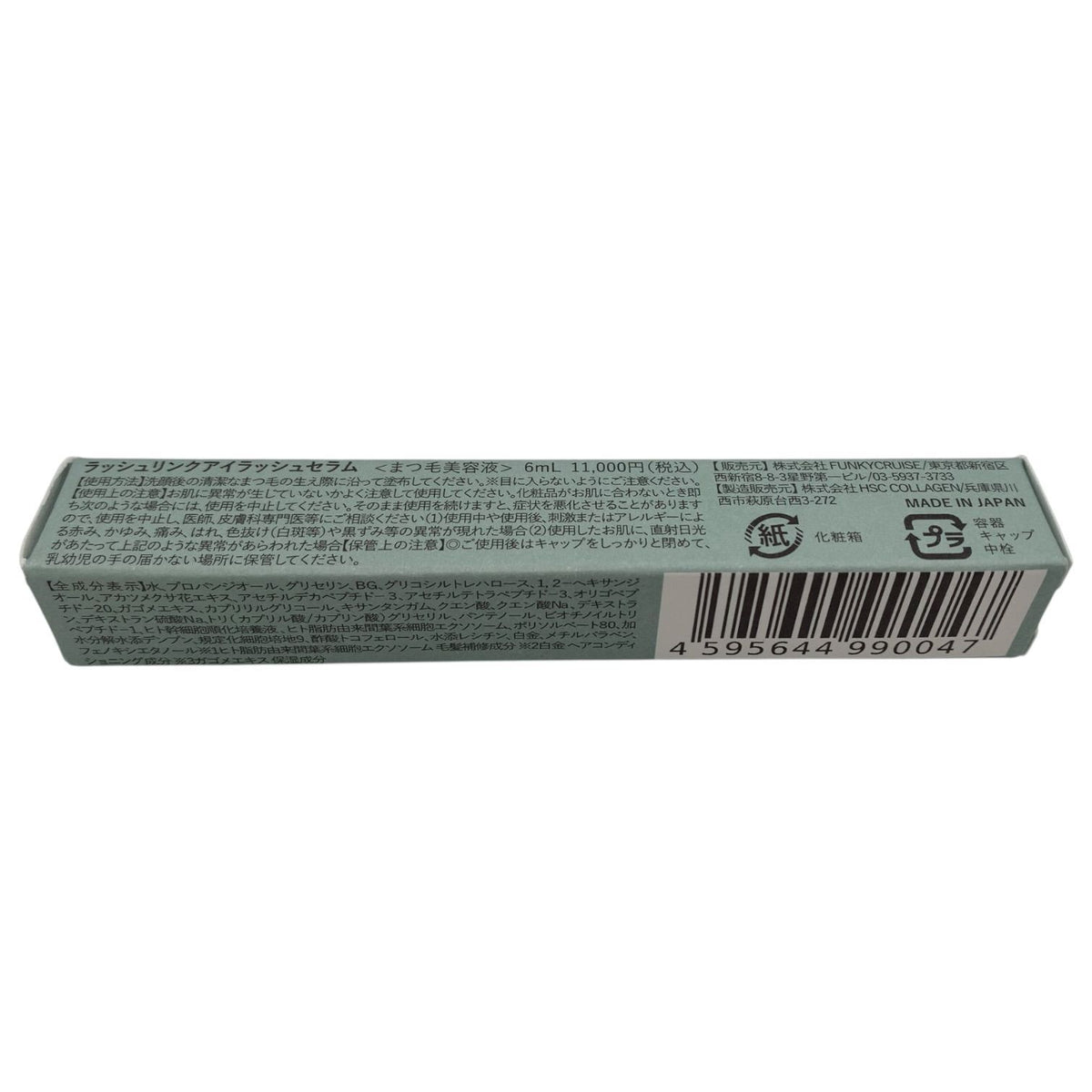 ラッシュリンク アイラッシュセラム (まつ毛美容液) 6ml