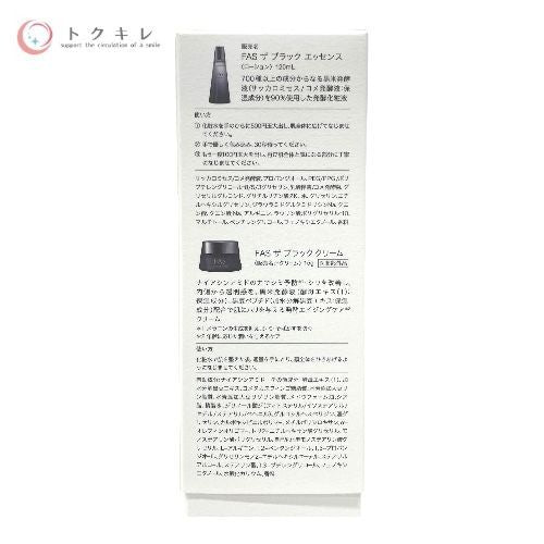シロク FAS ザ ブラック ファースト キット (120ml + 15g)