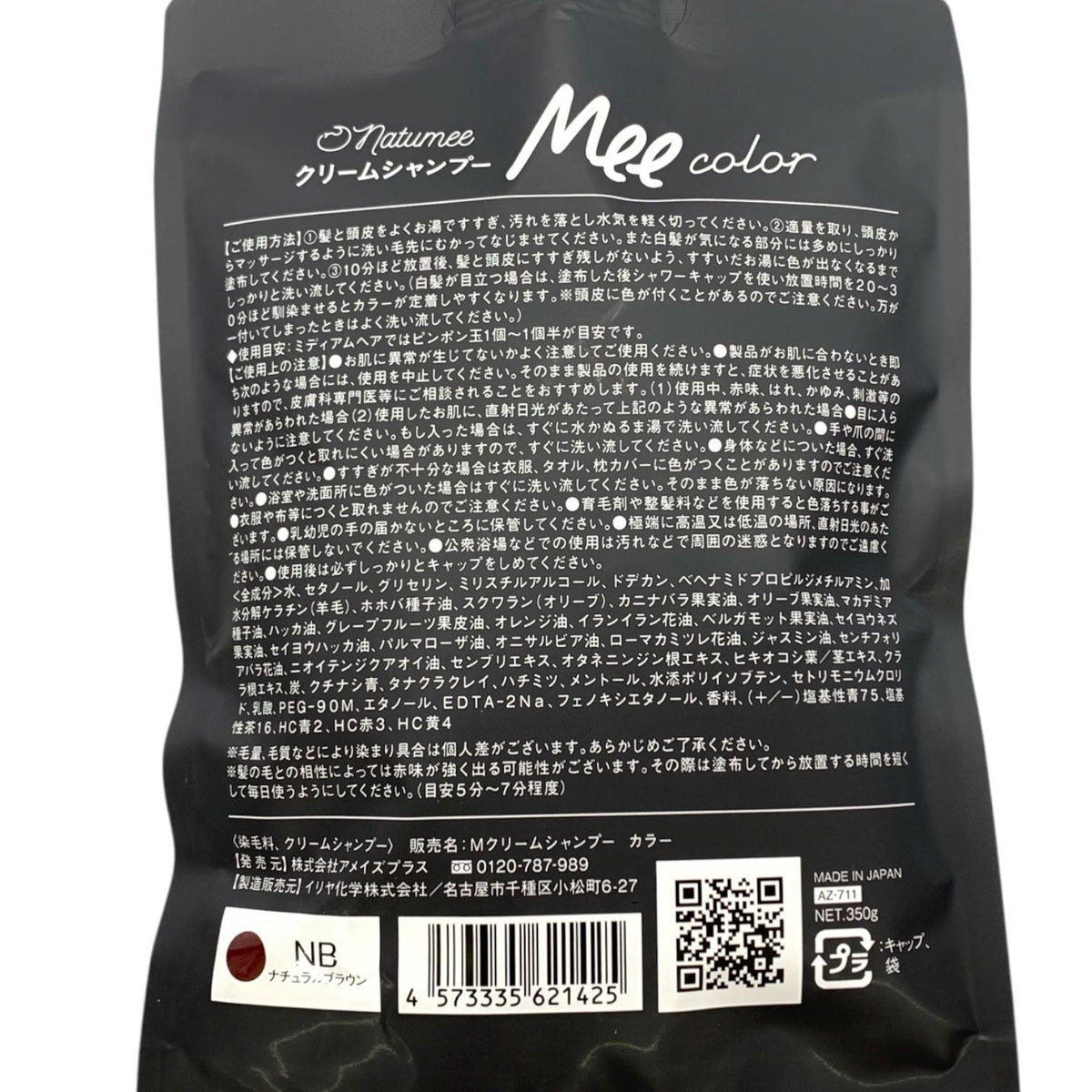 アメイズプラス クリームシャンプー MEE color #ナチュラルブラウン 350g 4個セット