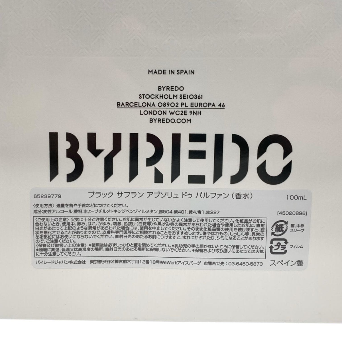 BYREDO (バイレード) ブラック サフラン アブソリュ ドゥ パルファン 100ml