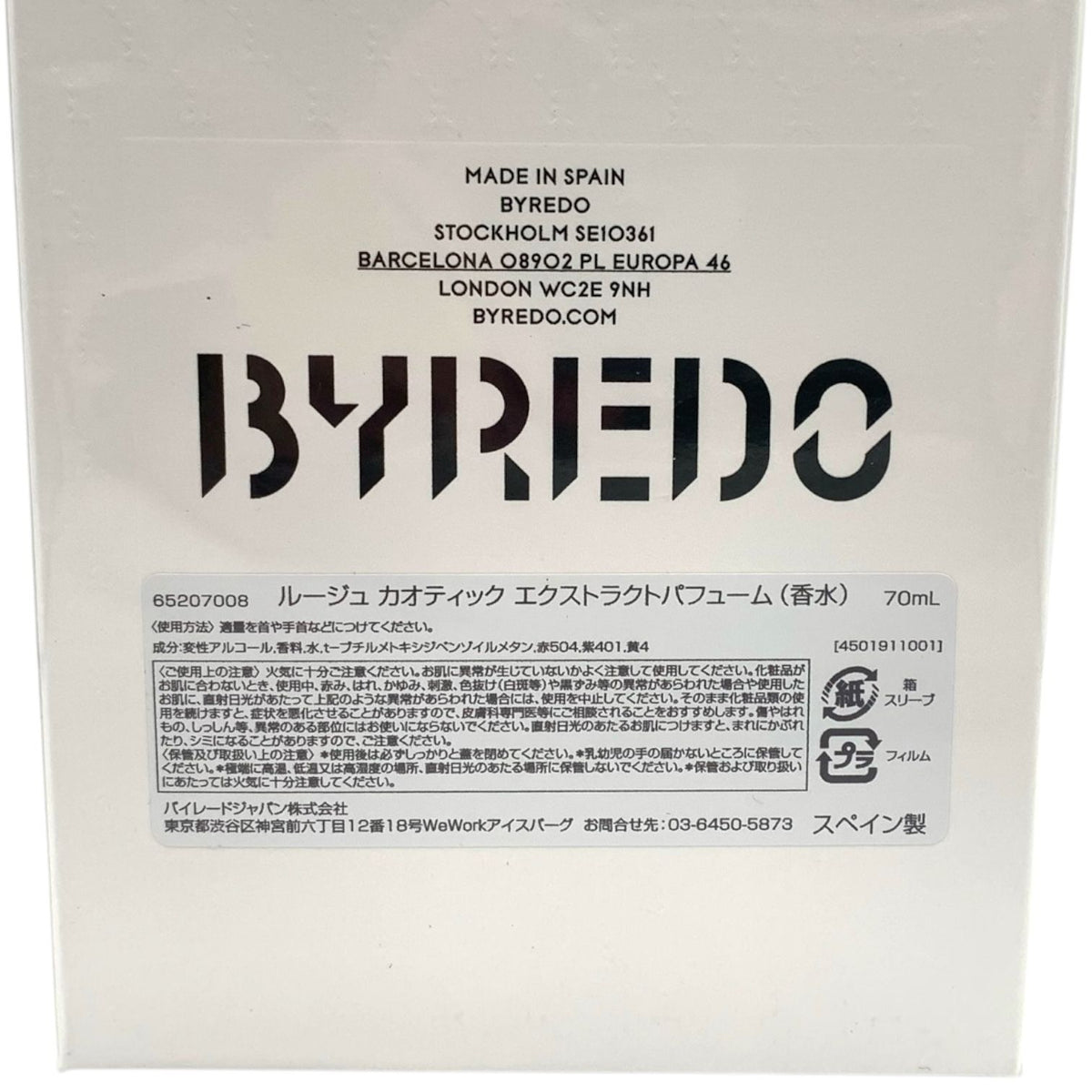 バイレード (BYREDO) ナイトヴェールズ roughe chaotic 70ml