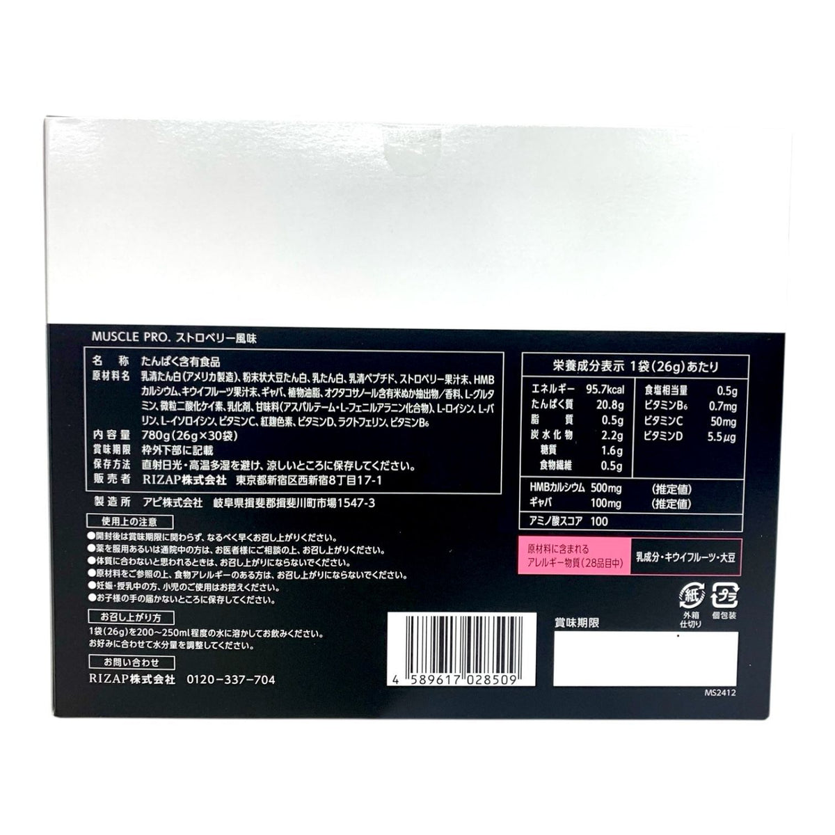 RIZAP (ライザップ) MUSCLE PRO. 780g(26g×30袋) #ストロベリー風味 2箱セット