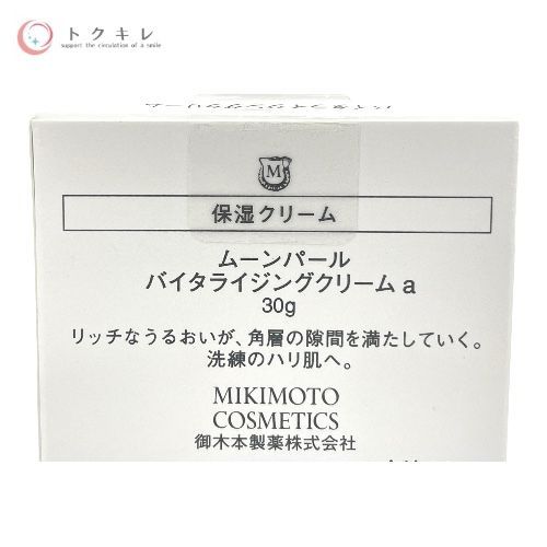 ミキモト ムーンパール バイタライジングクリーム a 30g