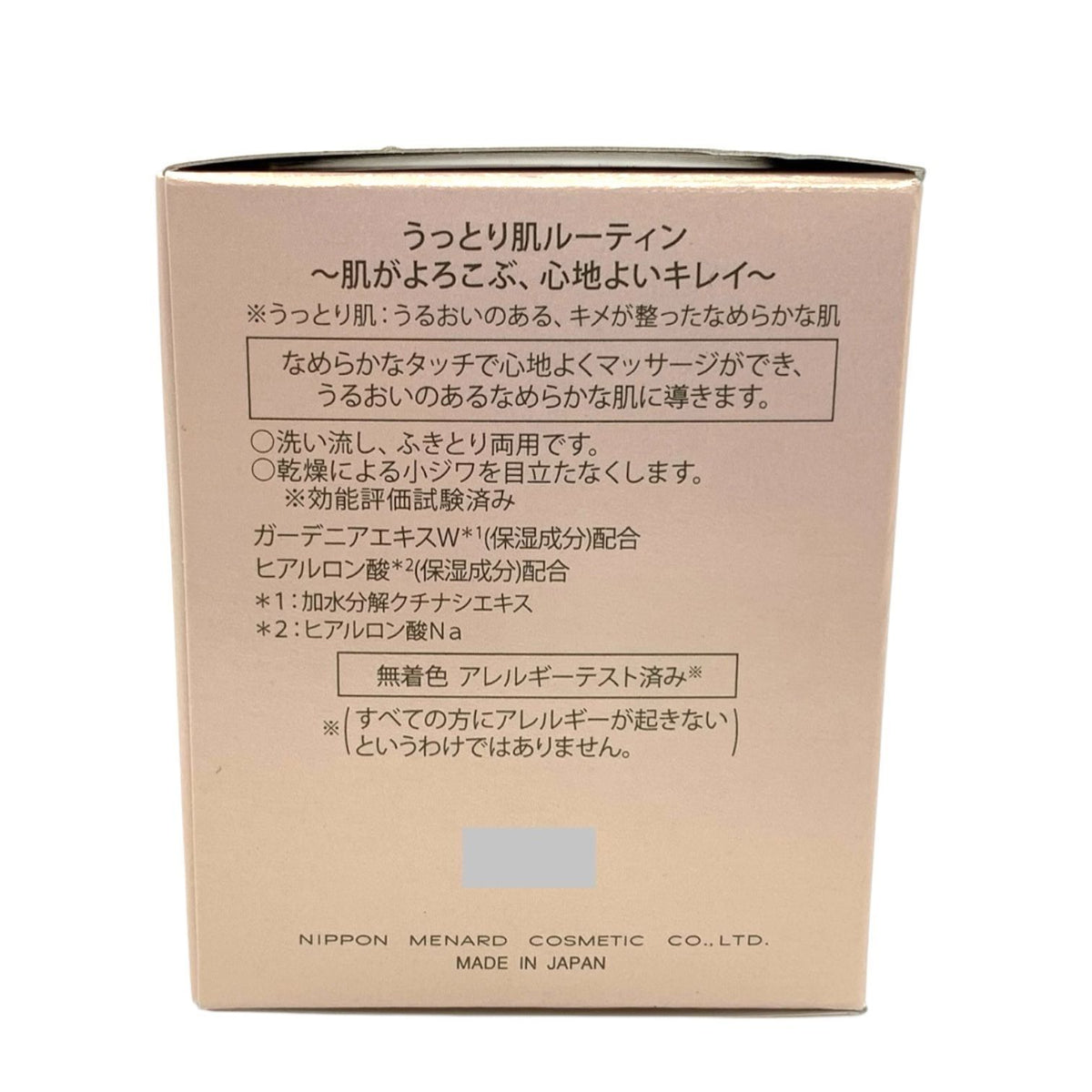 メナード TK マッサージクリームA 80g
