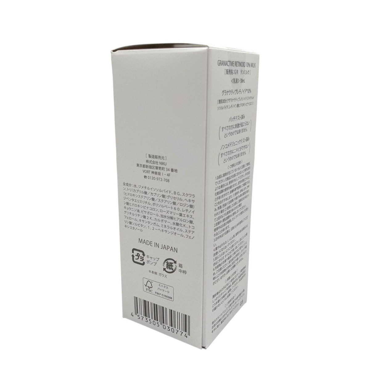 NIKU ラブミータッチ グラナクティブレチノイド 10%ミルク 乳液 30ml