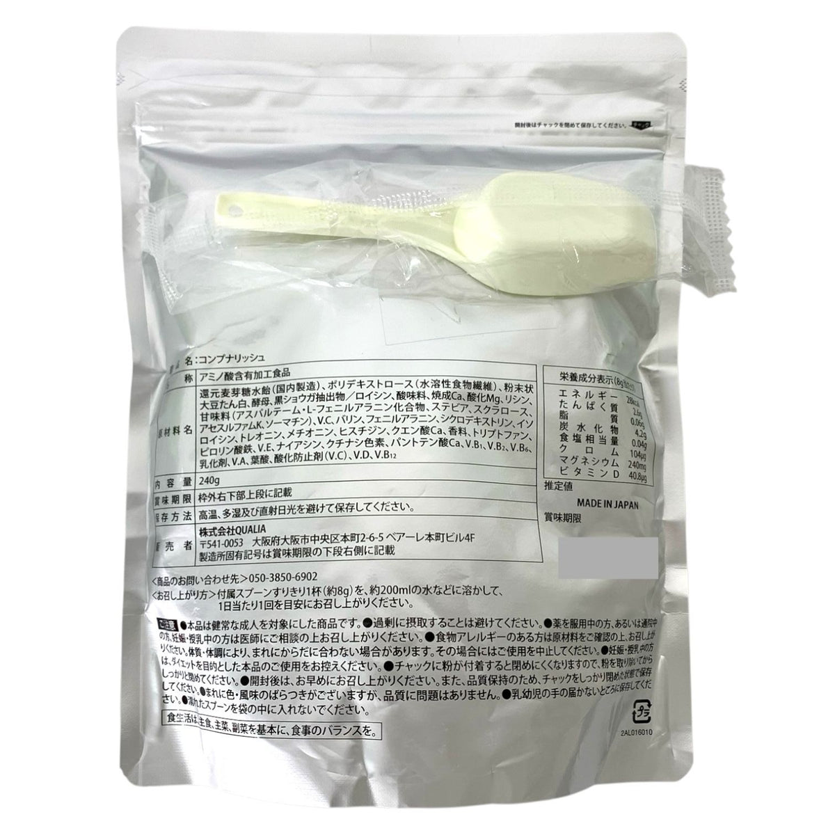 QUALIA コンプナリッシュ 240g トロピカルフレーバー (アミノ酸含有加工食品) 3個セット