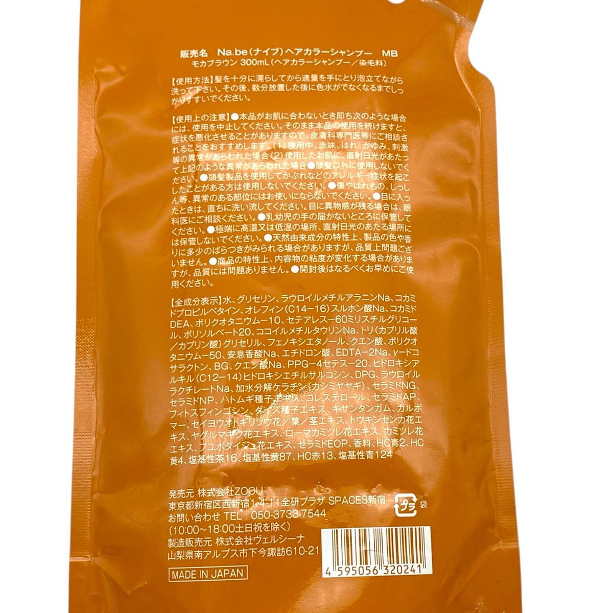 ナイブ (Na.be) ヘアカラーシャンプー MB モカブラウン 300ml 詰め替え用 4個セット