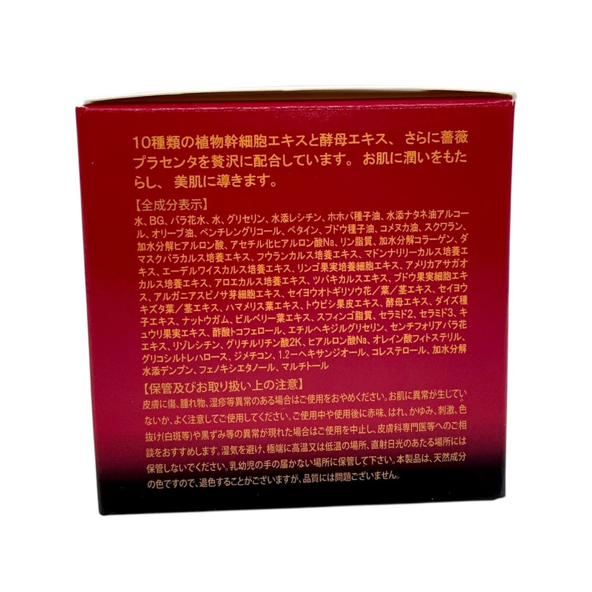 銀座ロッソ ルヴィ モイスト クリーム 50ml