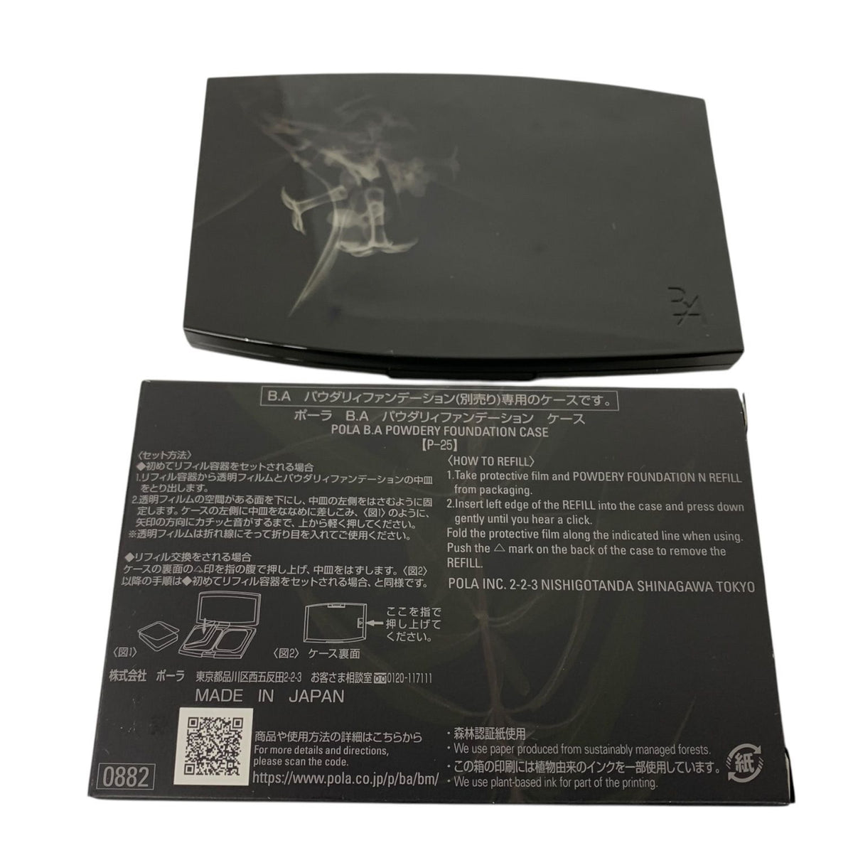 ポーラ B.A パウダリィファンデーション 10g P1 リフィル + 専用ケース セット