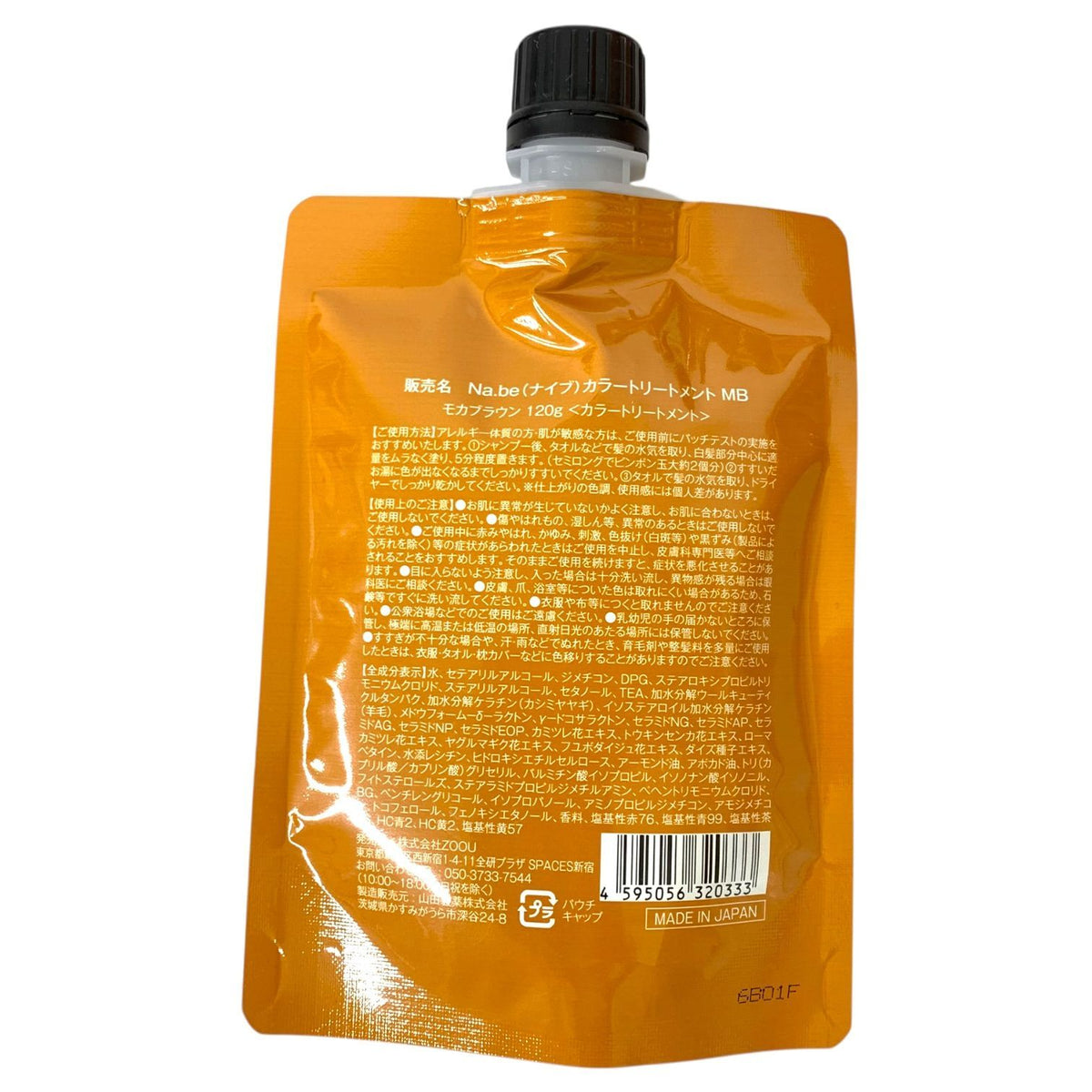Na.be (ナイブ) カラーシャンプー 300ml + カラートリートメント 120g 2種4点セット #モカブラウン