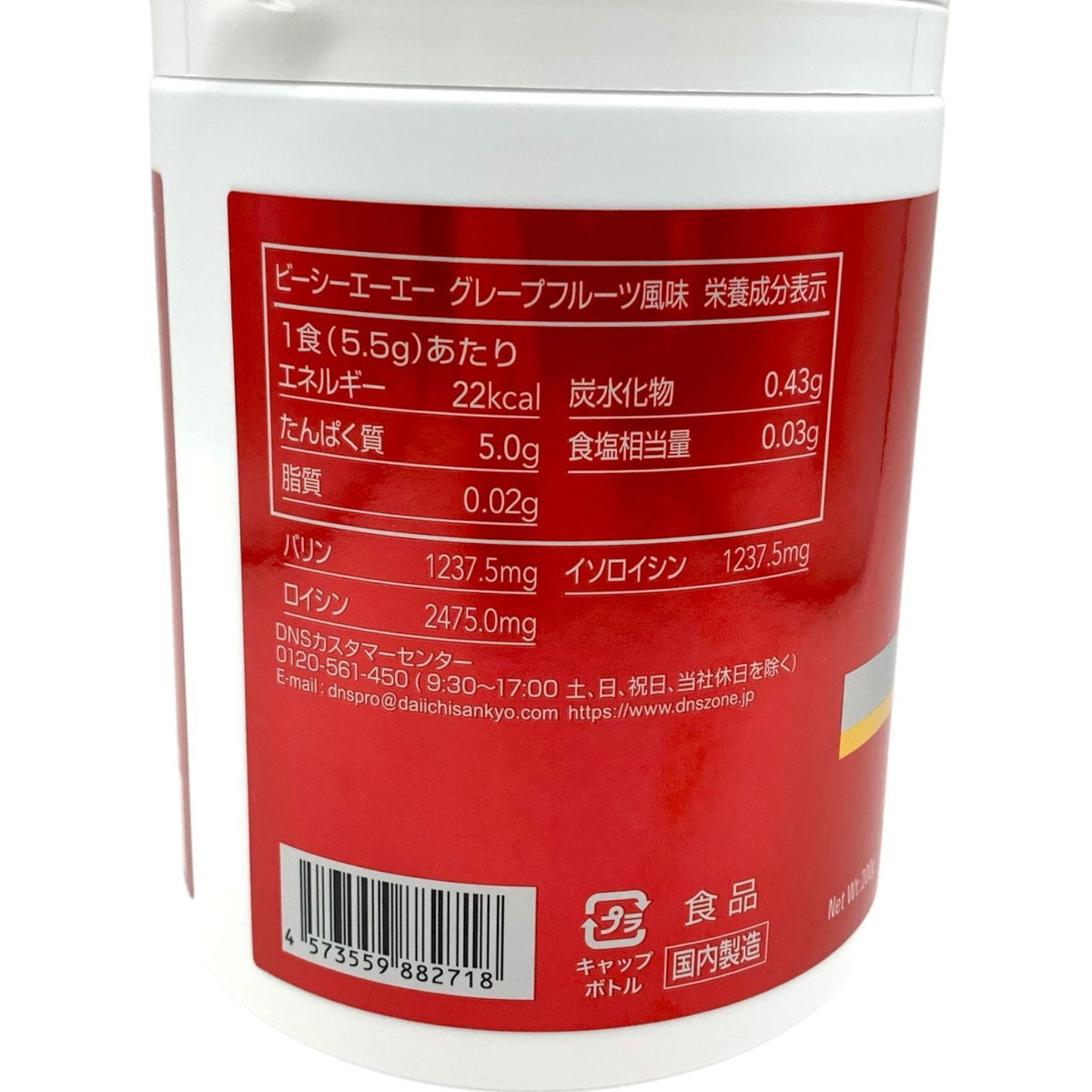 DNS BCAA グレープフルーツ風味 200g 5個セット