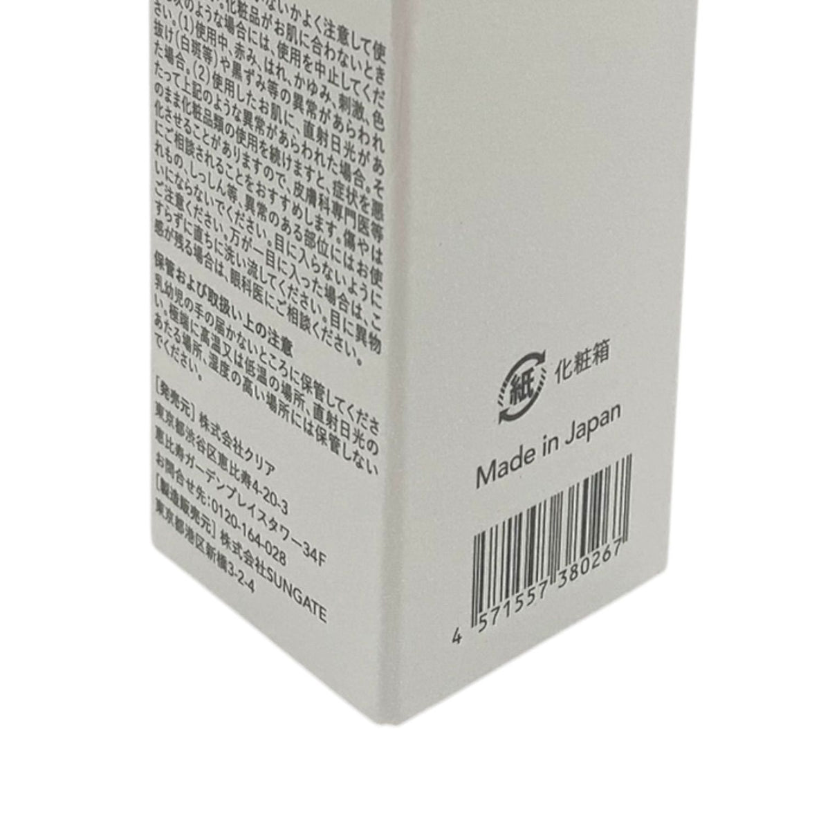 ストラッシュ ハダテラス ラディアント バブルエッセンス 34g