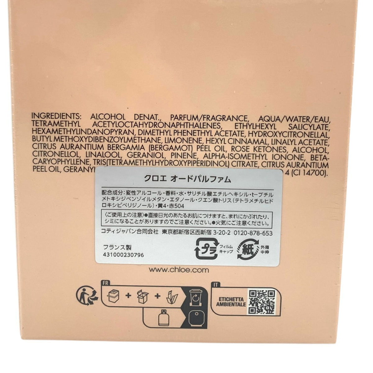 クロエ (Chloe) オードパルファム 100ml