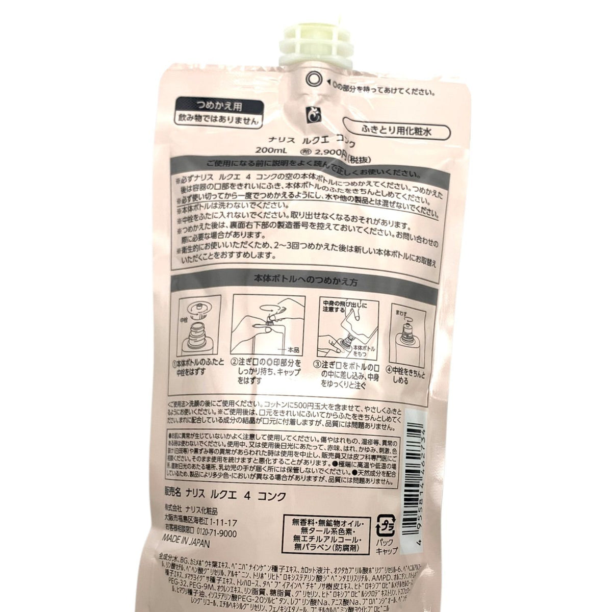 ナリス ルクエ 4 コンク つめかえ用 200ml