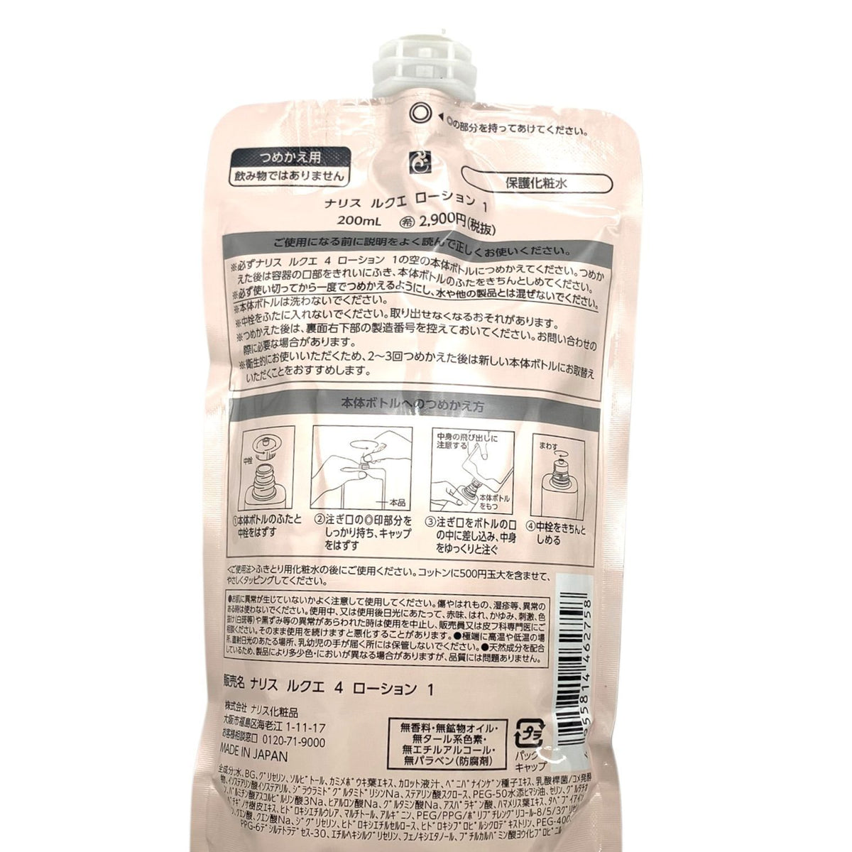 ナリス ルクエ 4 ローション 1つめかえ用 200ml