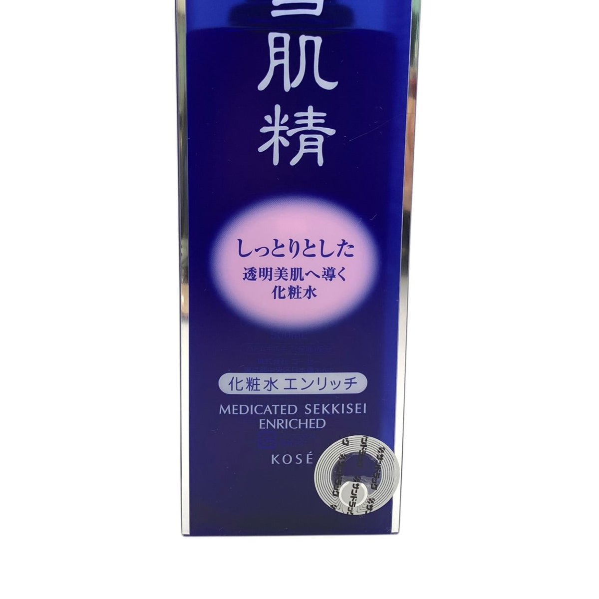 コーセー 薬用 雪肌精 エンリッチ (ディスペンサー付ボトル) 500ml ※サンプル付き