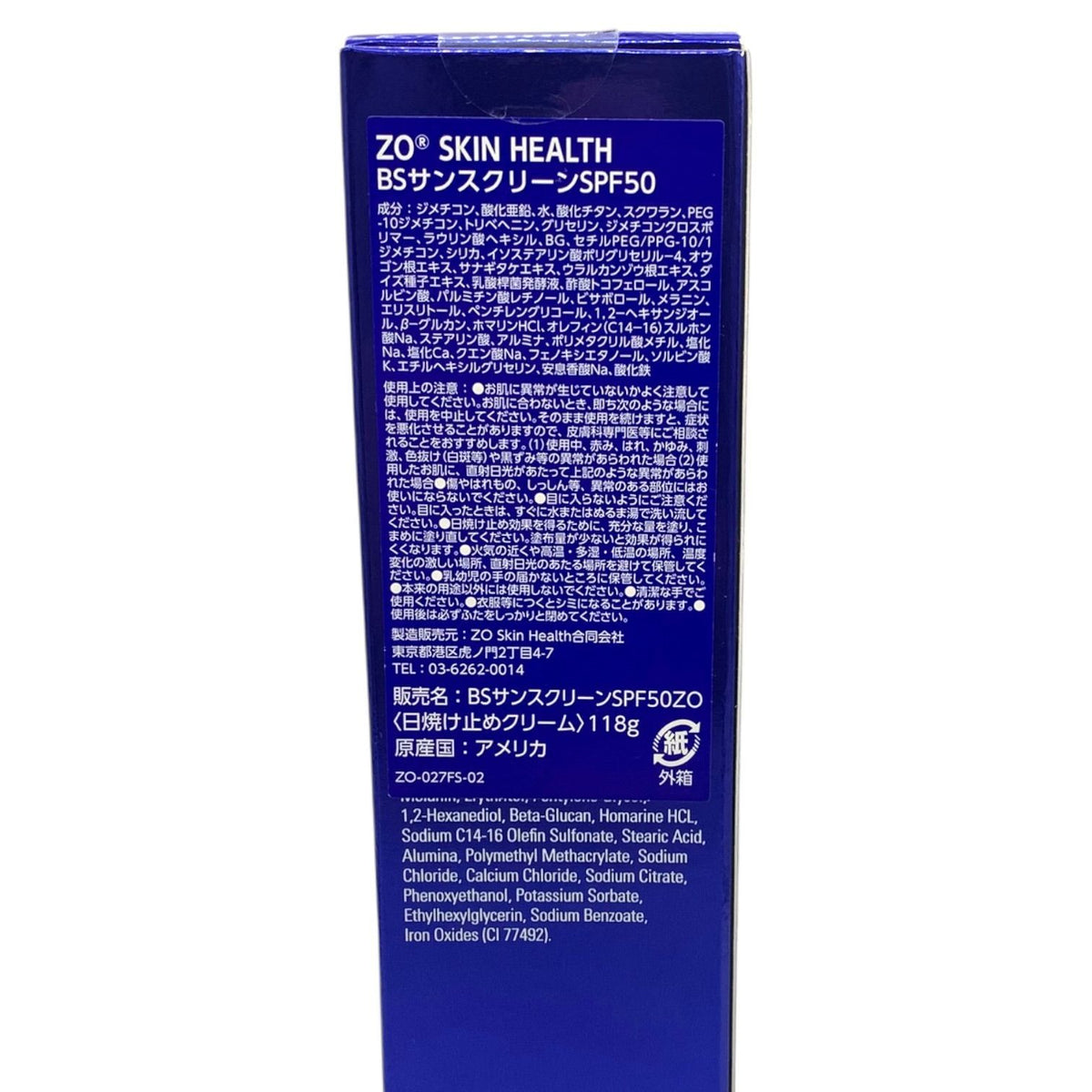 ゼオスキン BSサンスクリーンSPF50 118g