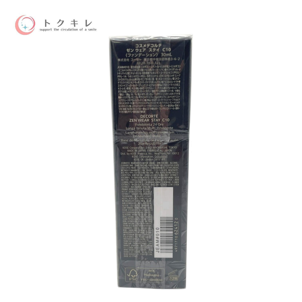 コーセー コスメデコルテ ゼン ウェア スティ C10 30ml