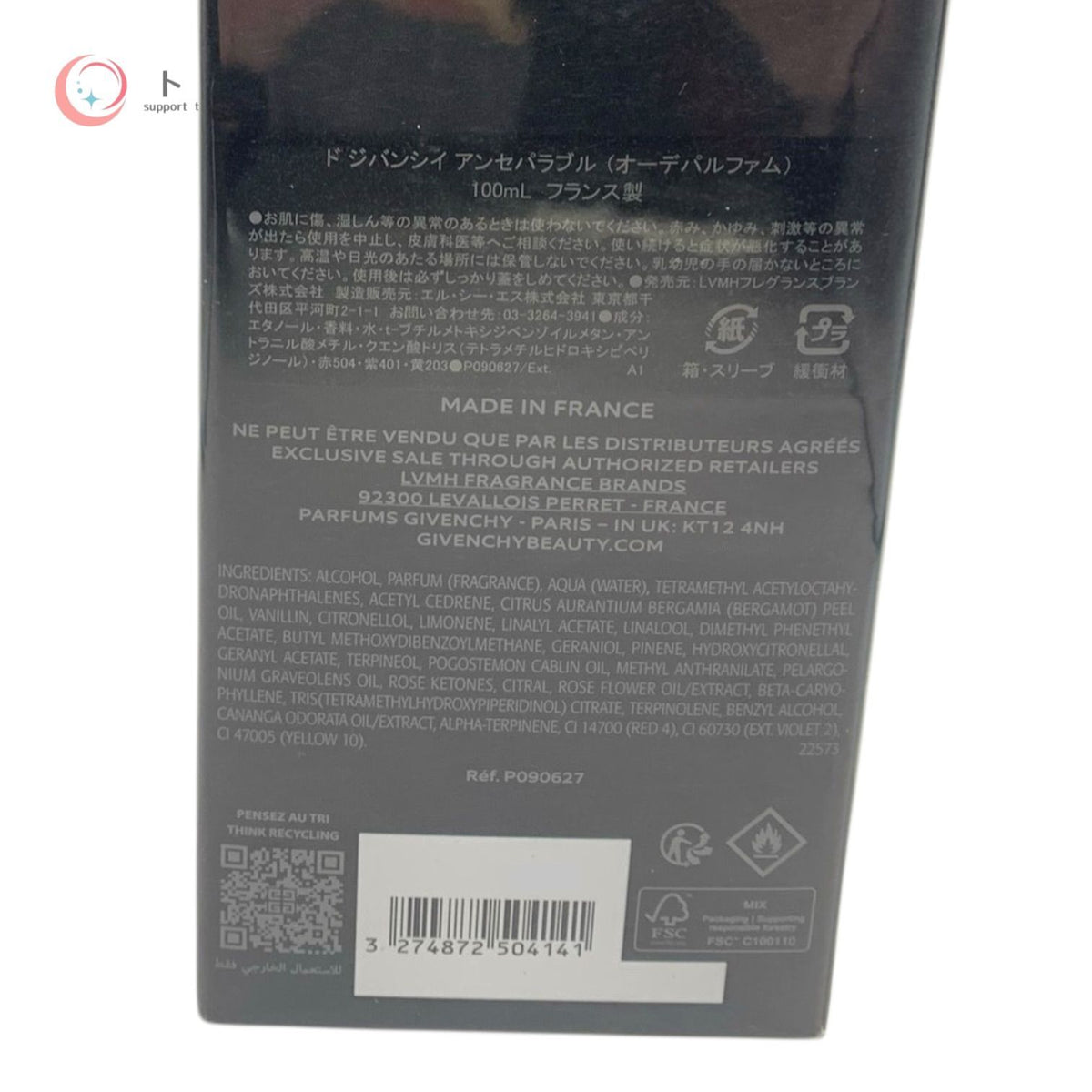 ジバンシイ (GIVENCHY ) ド ジバンシイ アンセパラブル (オーデパルファム) 100ml
