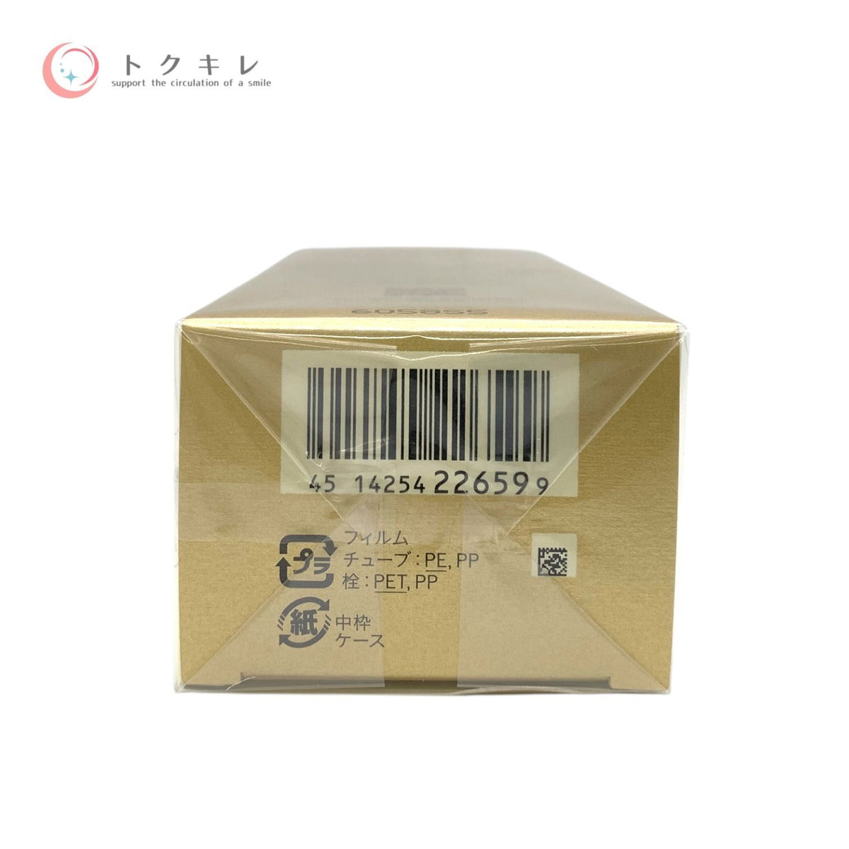 資生堂 クレ・ド・ポー ボーテ クレームUVn 2026 LIMITED COLLECTION 50g