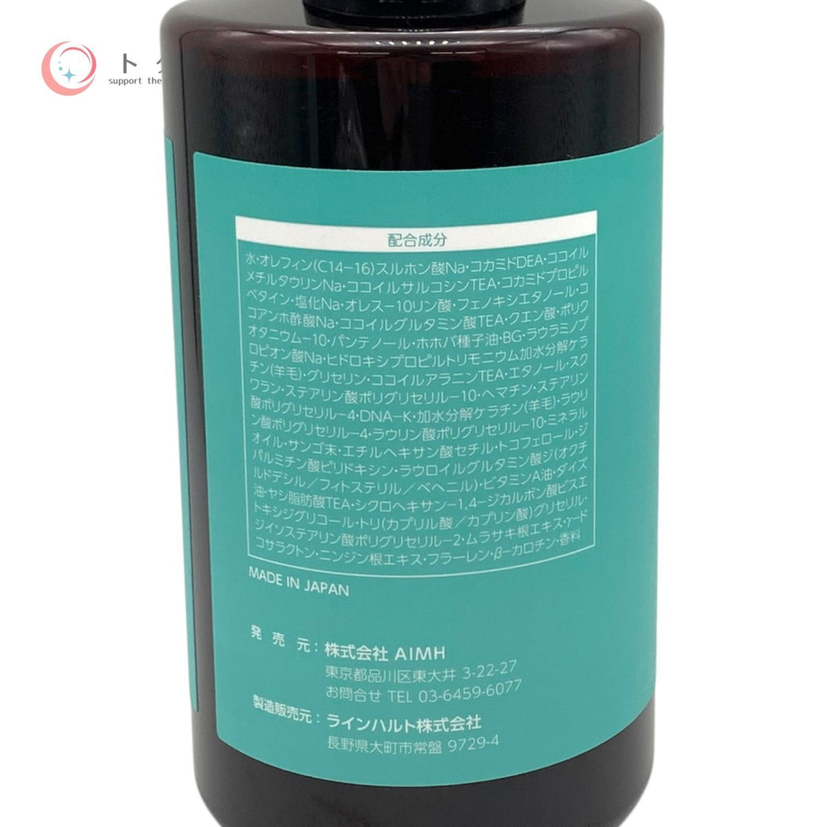 AIMH リンク シャンプー 200ml & 500ml セット