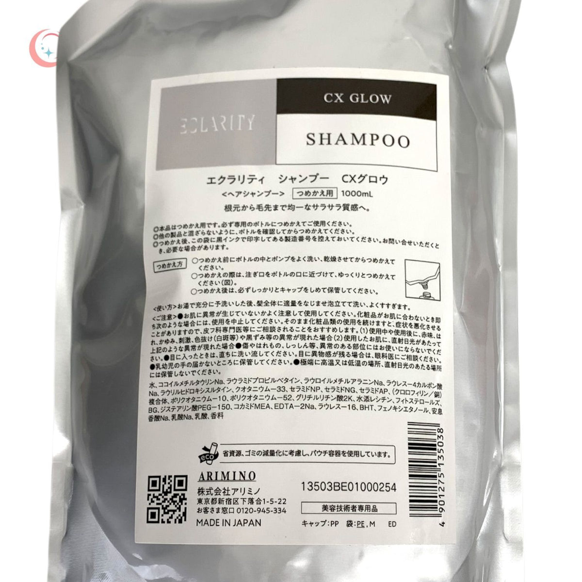 アリミノ エクラリティ シャンプー CXグロウ 1000ml