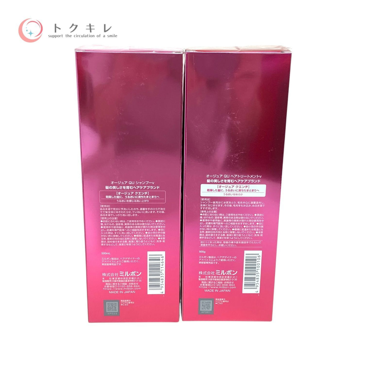 ミルボン オージュア クエンチ シャンプーv&トリートメントv セット (500ml+500g) シャンプー500ml、トリートメント500g