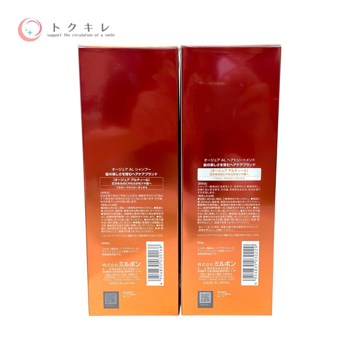 ミルボン オージュア アルティール シャンプー&トリートメント セット (500ml+500g) シャンプー500ml・トリートメント500g