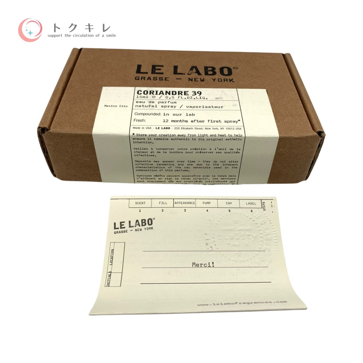 ル ラボ コリアンドル 39 オードパルファム 15ml