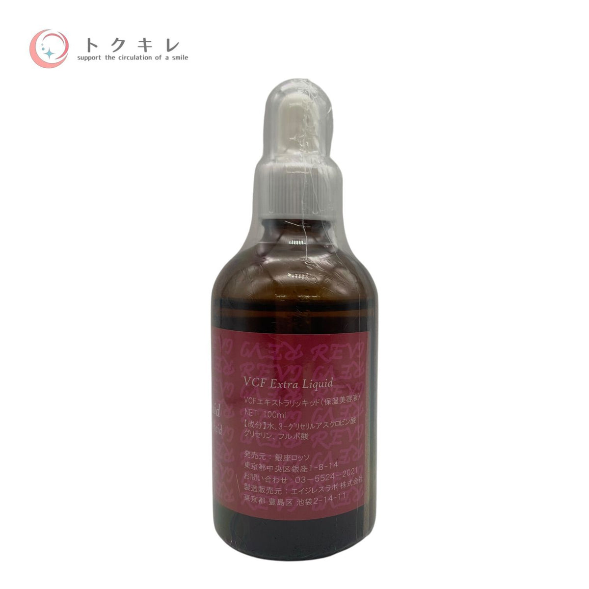 銀座ロッソ ルヴィ VCFエキストラリキッド100ml