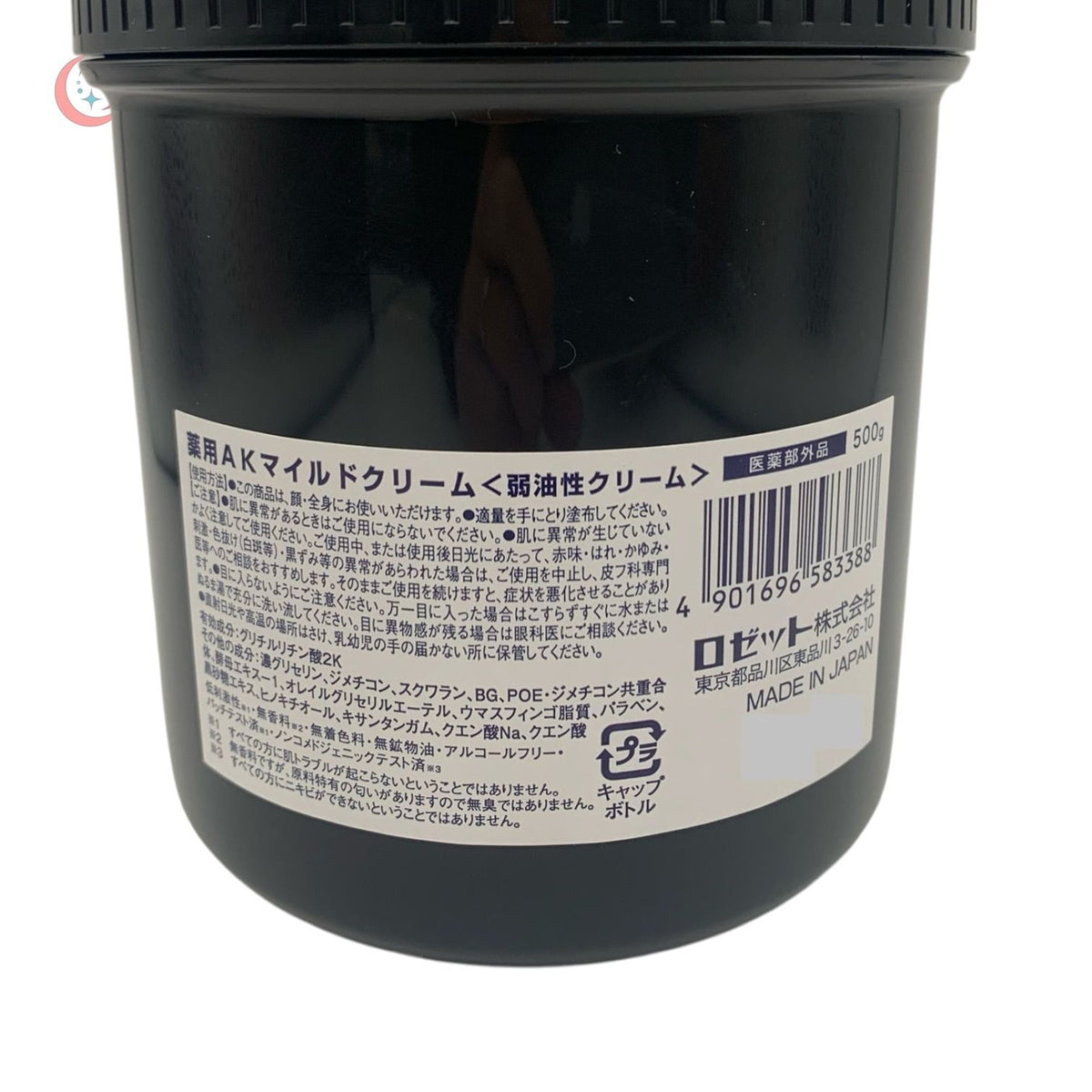 ロゼット 薬用AKマイルドクリーム 500g