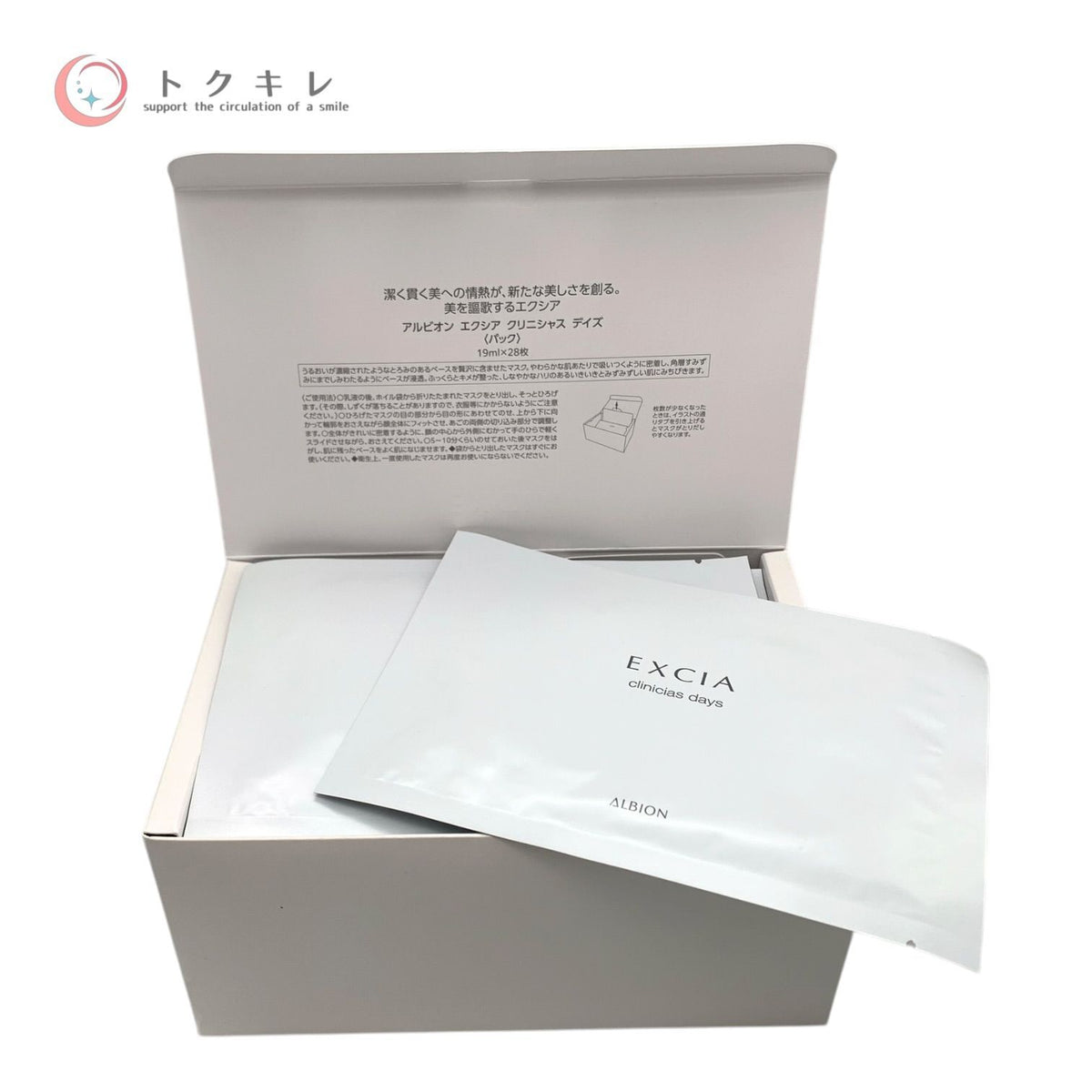 アルビオン エクシア クリニシャス デイズ 19ml×28枚