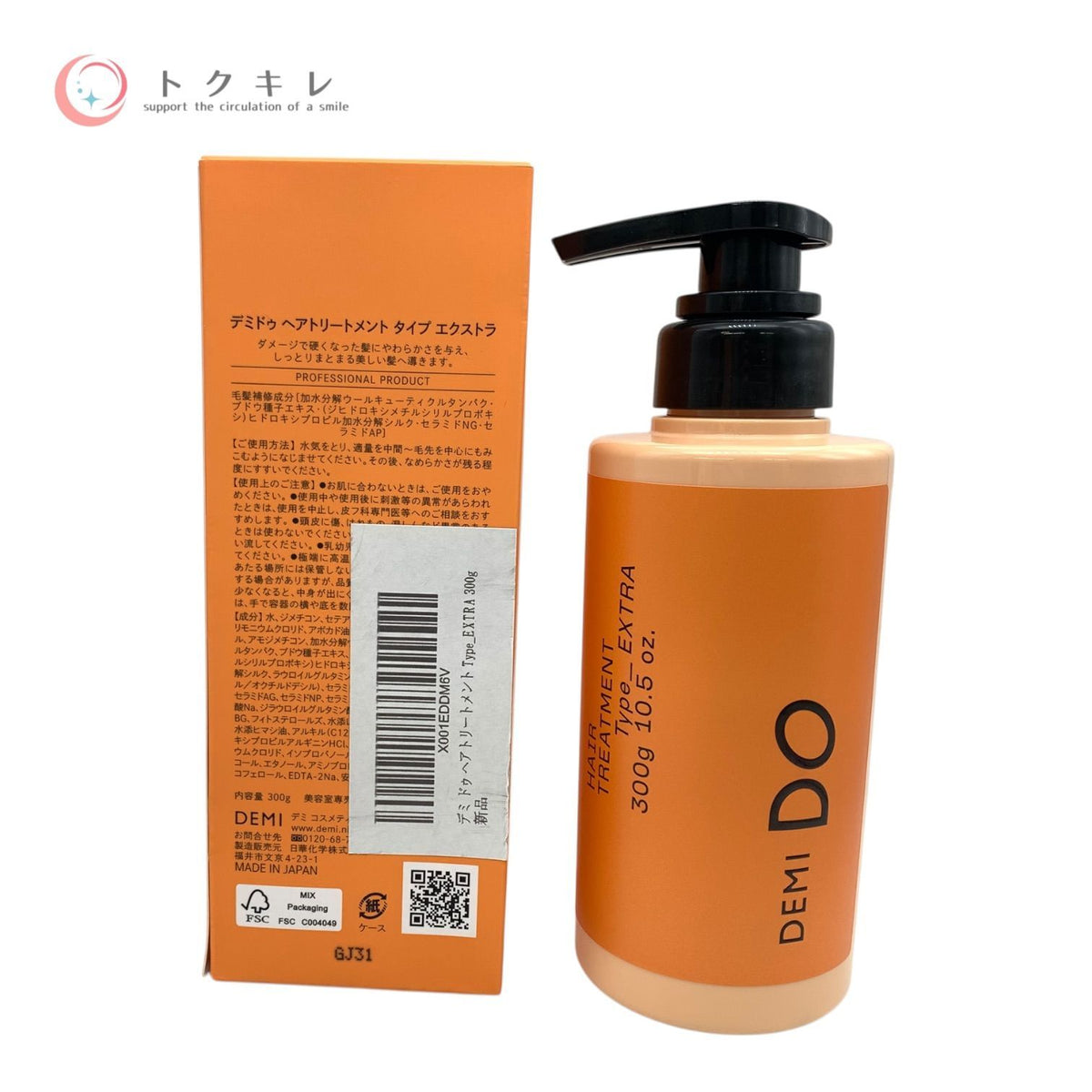 デミコスメティクス デミドゥ ヘアトリートメント タイプ エクストラ 300g 300g×2個 2個セット