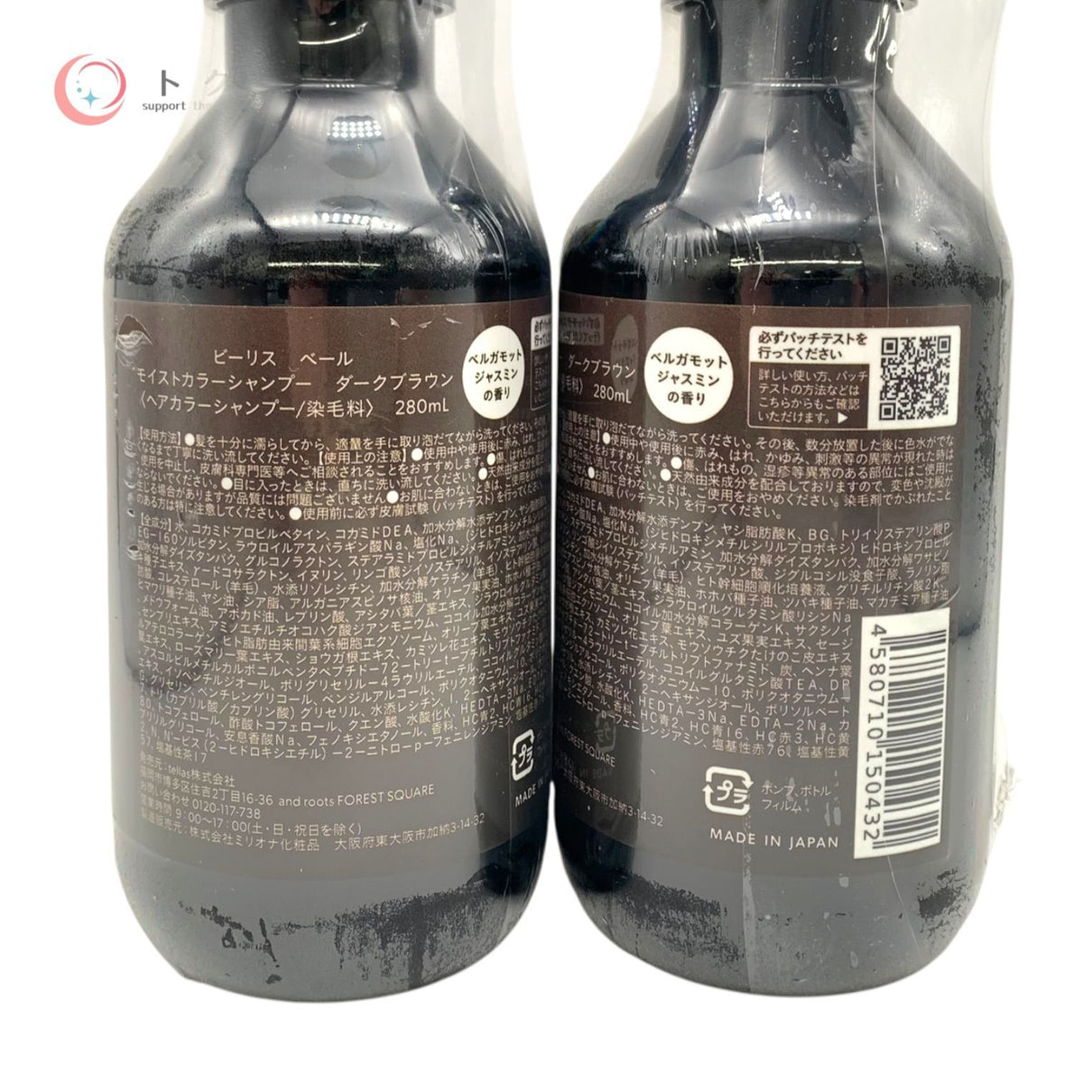 ビーリス ベールモイストシャンプー カラーシャンプー 280ml #ダークブラウン 6本セット 未使用未開封