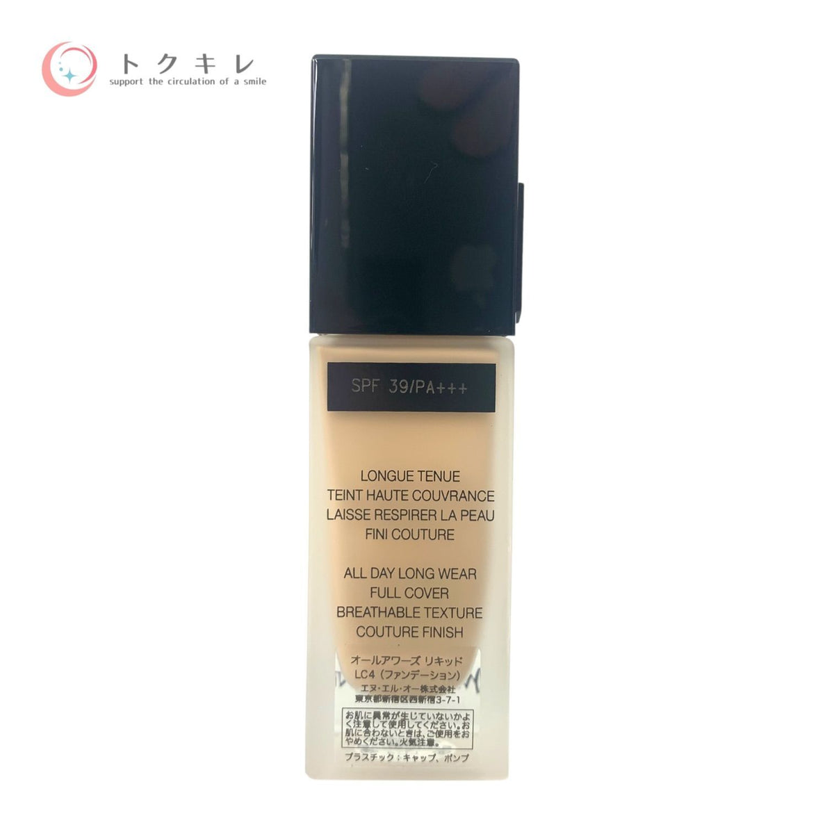 イヴ・サンローラン オールアワーズ リキッド 25ml #LC4 未使用 ファンデーション