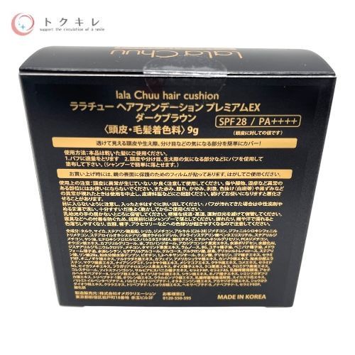 LaLa Chuu ララチュー ヘアファンデーション プレミアムEX (頭皮・毛髪着色料) 9g ダークブラウン