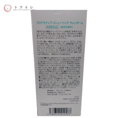 プロアクティブ リニューイングクレンザーa (薬用洗顔料) 120g
