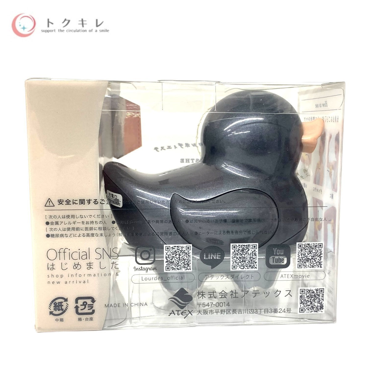 アテックス ルルド ボディエステ リラピヨ ブラック AX-KXL3900bk