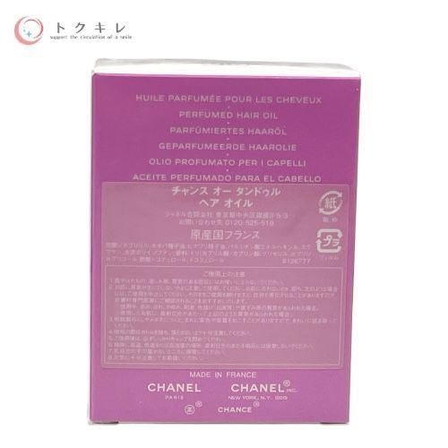 シャネル チャンス オー タンドゥル ヘア オイル 35ml