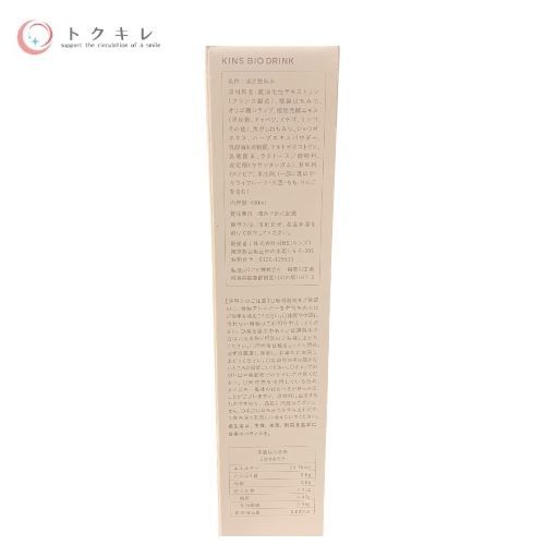 KINS (キンズ) BIO DRINK 490ml