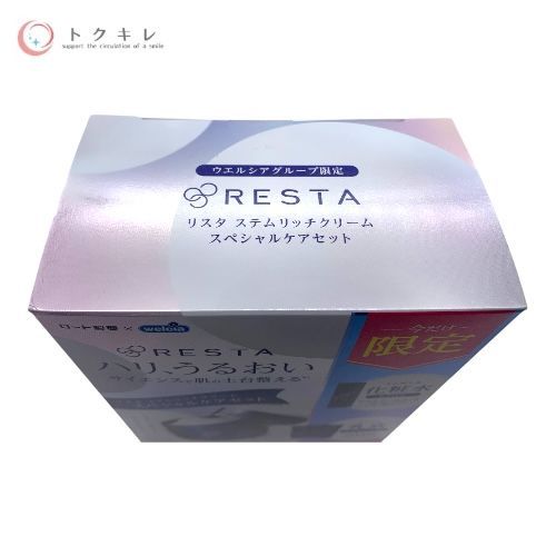 ロート製薬 RESTA (リスタ)ステムリッチ クリーム スペシャルケアセット