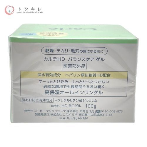 コーセー カルテHD 肌あれ バランスケア 高保湿オールインワンゲル 100g