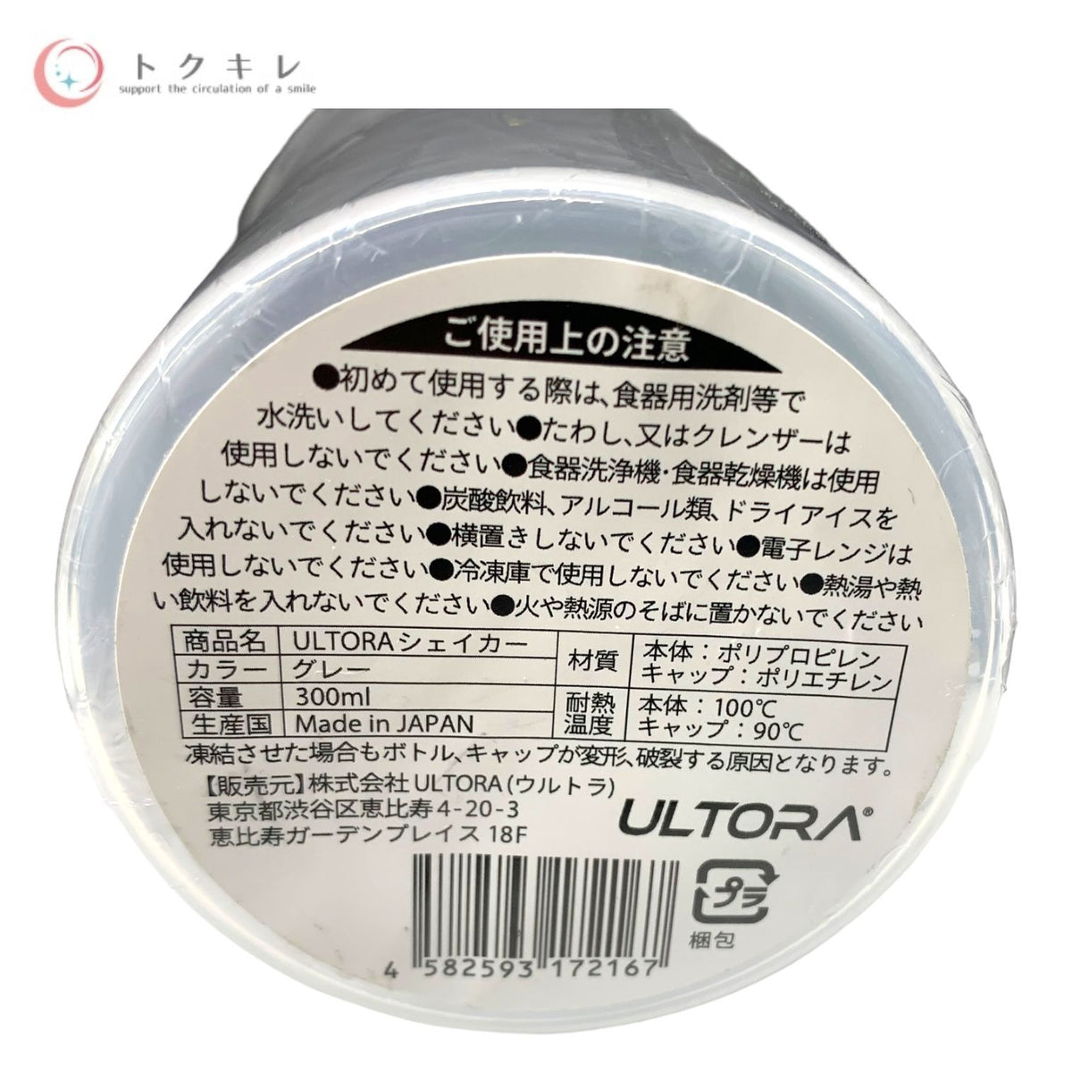 ULTORA (ウルトラ) ホエイ ダイエットプロテインプレミアム 1000g 紫芋風味 (シェイカー付き)