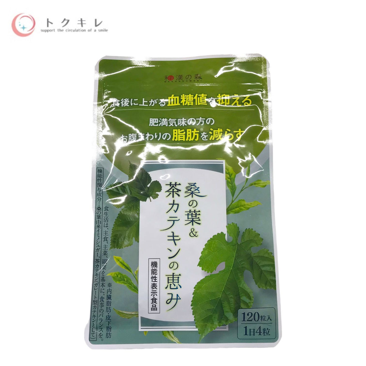 桑の葉&茶カテキンの恵み 120粒