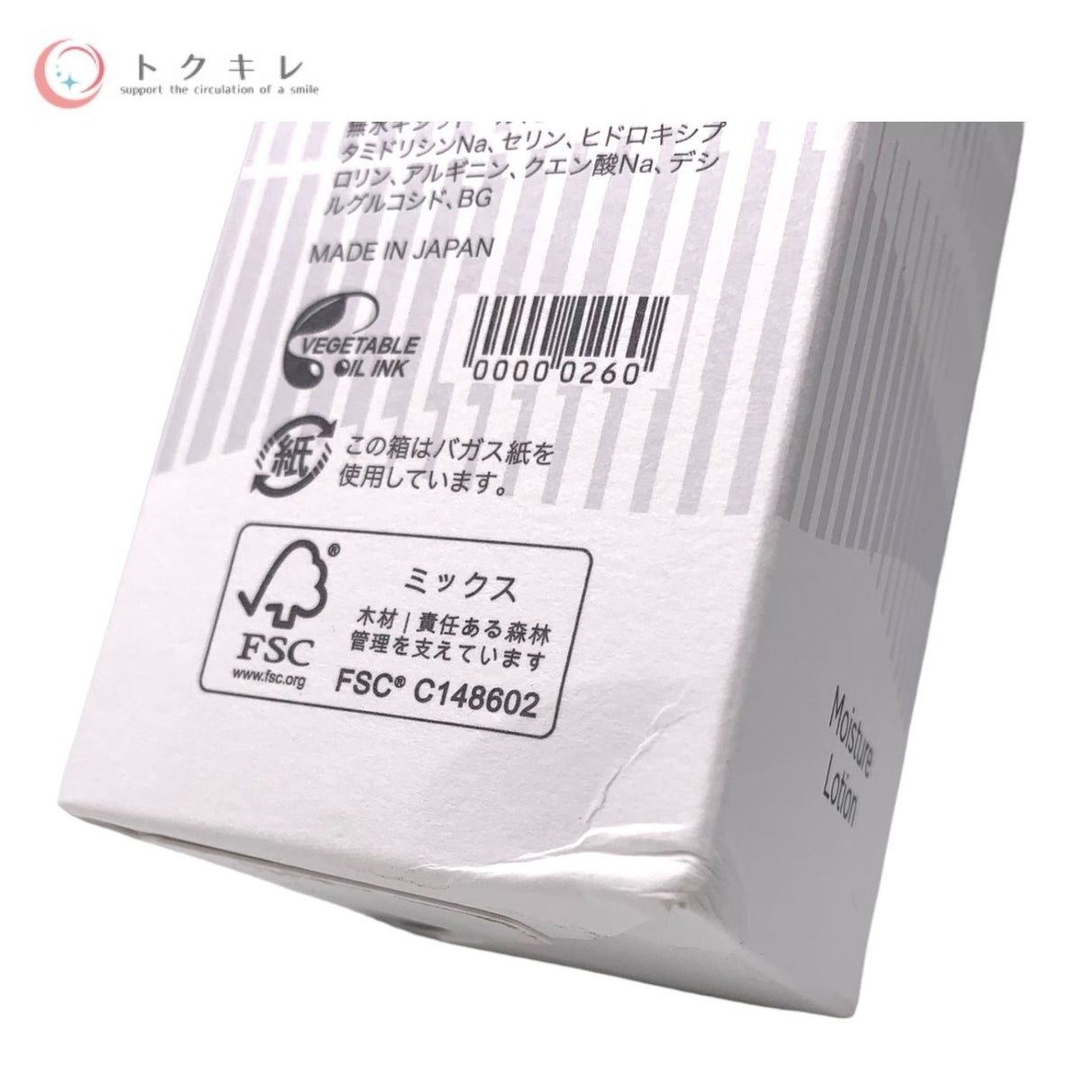 フヨウサキナ SAQINA サキナ モイスチャーローション N (化粧水) 180ml