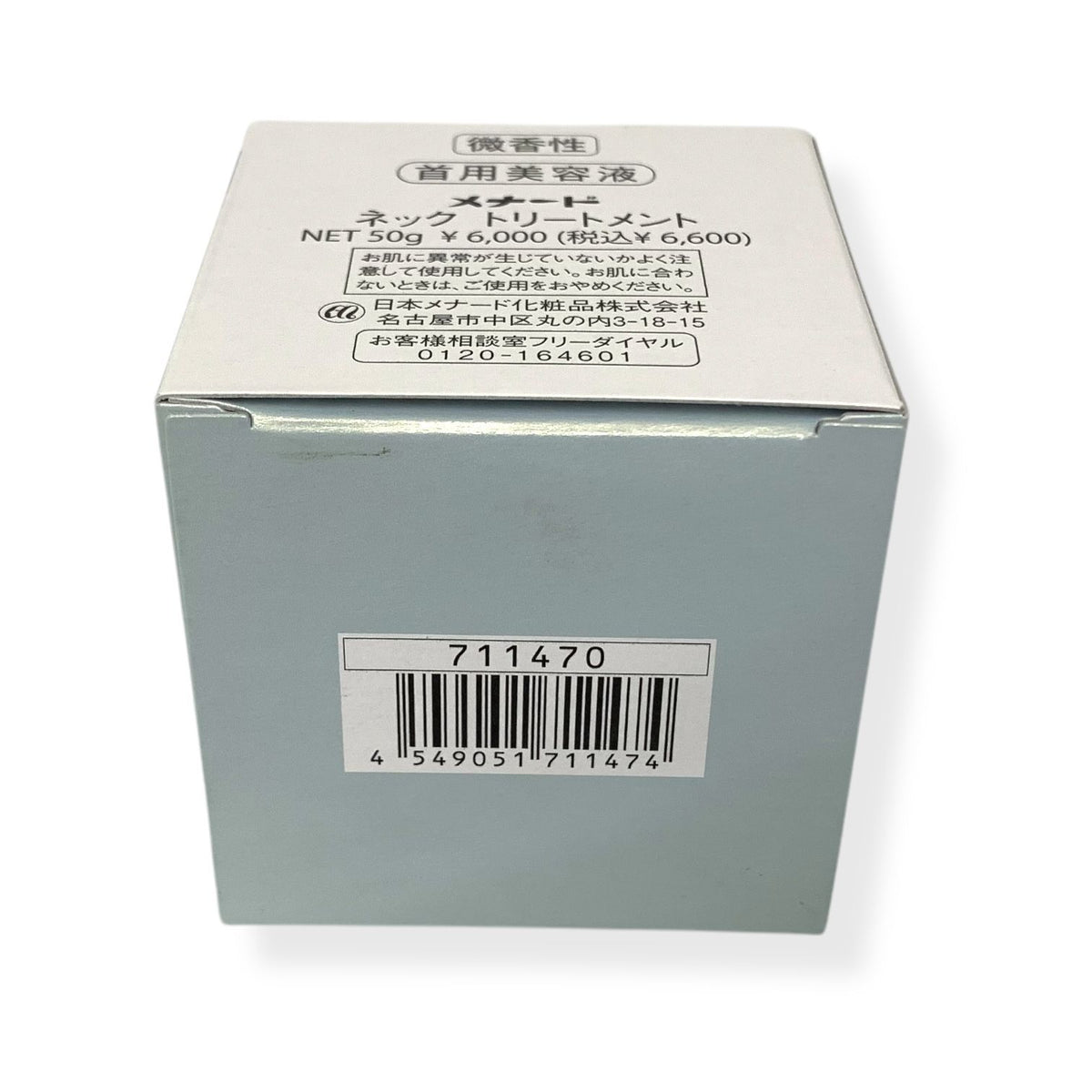 メナード ネック トリートメント 50g