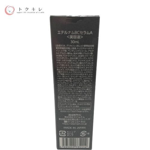Eternam エテルナム エテルナムBCセラムA (美容液) 30ml 2点セット