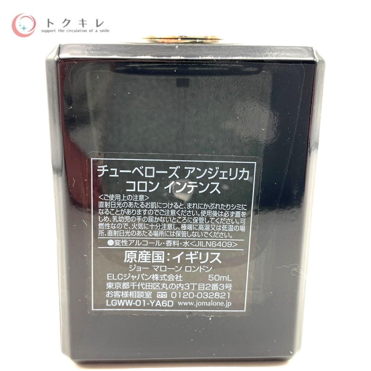 JO MALONE ジョー マローン チューベローズ アンジェリカ コロン インテンス (香水) 50ml