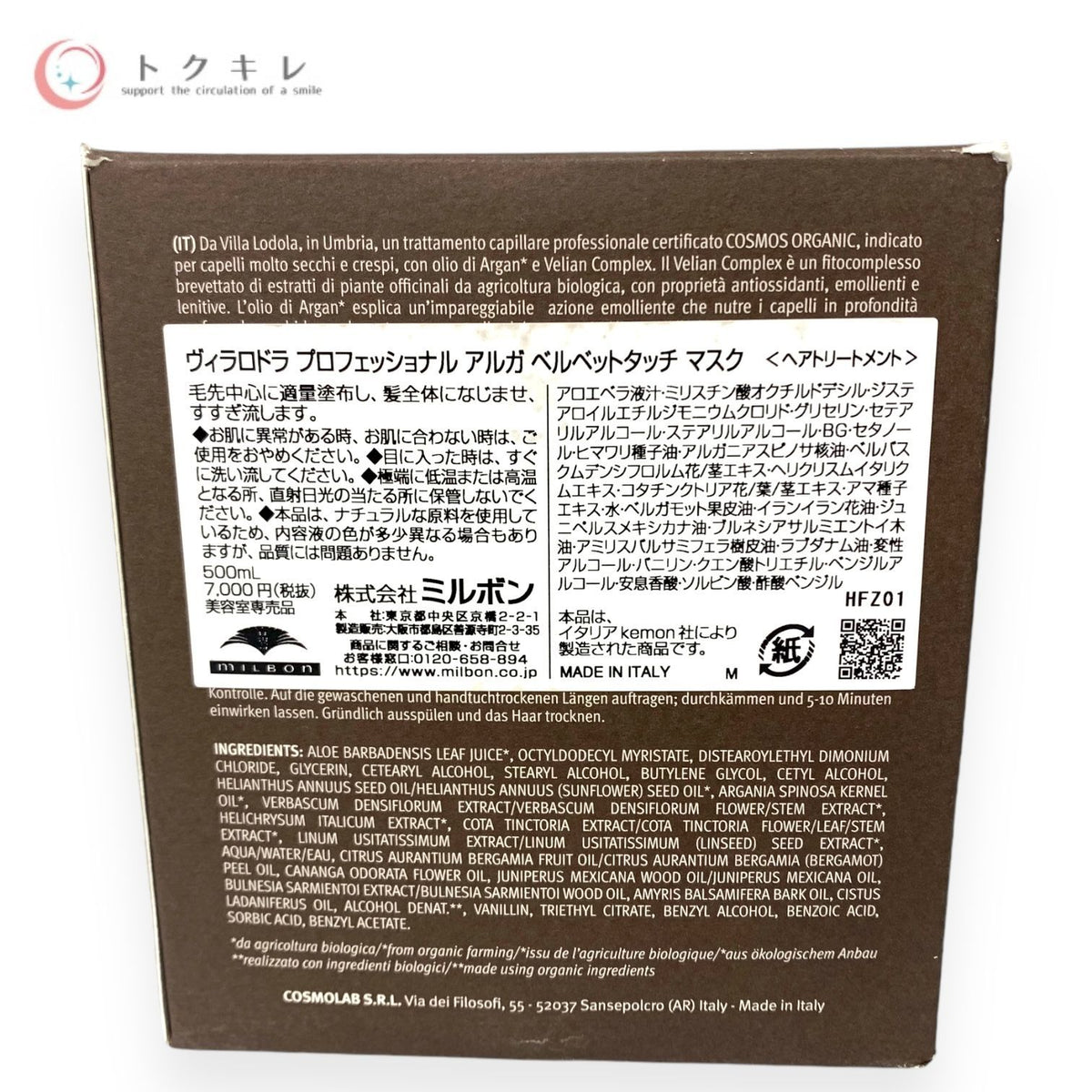 ミルボン ヴィラロドラ プロフェッショナル アルガ ベルベットタッチ マスク 500ml