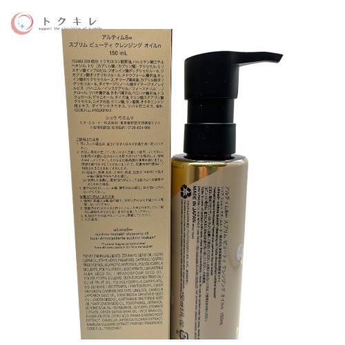 shu uemura シュウ ウエムラ アルティム8∞ スブリム ビューティ クレンジング オイルn 150ml シュウ ウエムラ × TASAKI 限定デザイン
